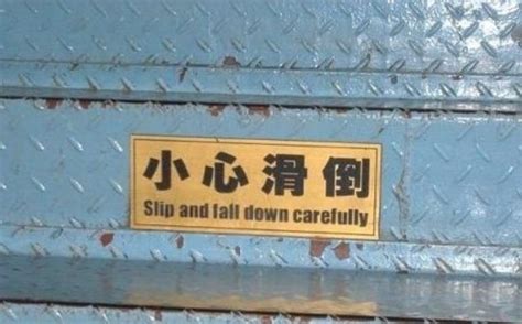 If you need to use this translation for business, school, a tattoo, or any other official, professional, or. Chinese Sign Translations That Are Outrageously Wrong (18 ...