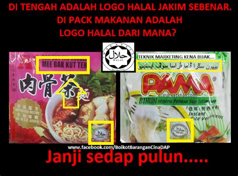 Bagi pengguna muslim, anda boleh menyemak status halal sesebuah produk dengan melayari terus laman web jabatan kemajuan islam malaysia (jakim) di www.halal.goy.my. BLOG Boikot Barangan Cina Dap: SOKONG Mee Segera Melayu ...
