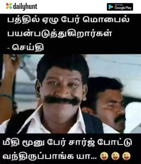 Pin By Muralidharan T On Fun Tamil Comedy Memes Comedy Pictures Tamil Funny Memes