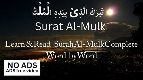 Learn And Read Surah Al Mulk Complete Word By Word Why Listen To Surah