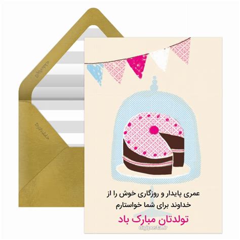 متن رسمی تبریک تولد به شهریور ماهی ها کارت پستال دیجیتال