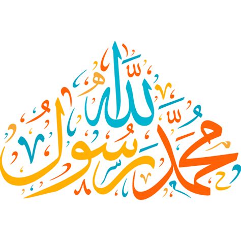 Muhamad Rasul Allah Arabic Calligraphy Islamic Vector Free Free Svg