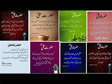 Akwal Hazrat Alihazrat Ali Quotes In Urdu Hazrat Ali Saying Dpz