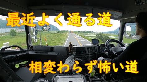 Read the rest of this entry ». 【大型トラック、トレーラー運転手】前回の失敗を活かす ...