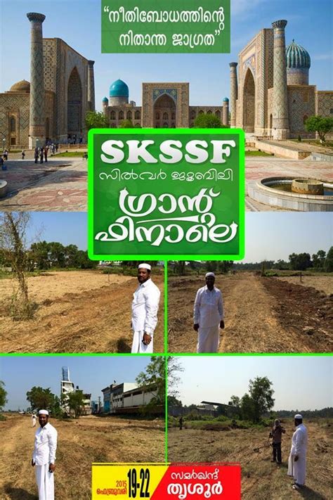 Suprabhatham Daily Skssf Silver Jubilee Place Samarkand Thrissur