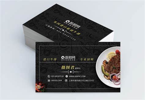 Catering Business Card Template Download Images Hd Pictures For Free