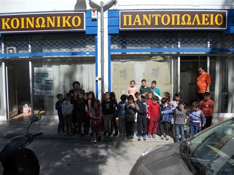 Παράλληλα με την εθνική πινακοθήκη και τα άλλα μουσεία της χώρας και το μουσείο κυκλαδικής τέχνης ανοίγει στις 14 μαϊου τις πόρτες του στο κοινό και μας υποδέχεται με δύο πολύ. ΚΟΙΝΩΝΙΚΟ ΠΑΝΤΟΠΩΛΕΙΟ - 13 Δ.Σ. Νέας Σμύρνης