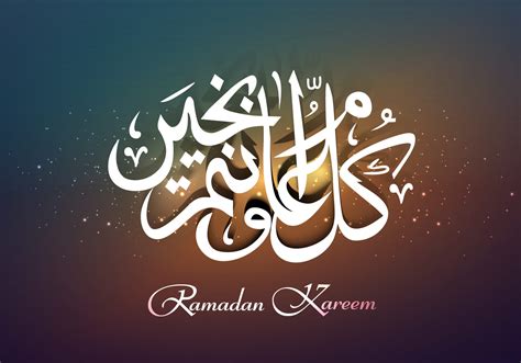 Ramadan Kareem Card With Arabic Islamic Calligraphy Text 106676 Vector