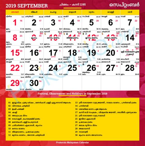 Malayalam dates calculated / thomas t. Malayalam Calendar 2019 | Kerala Festivals | Kerala ...