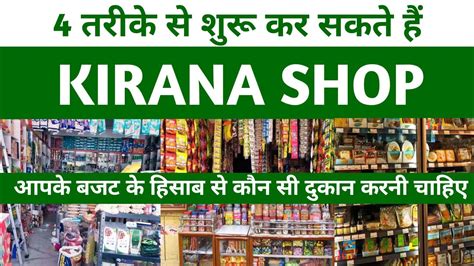 kirana store business plan kirana store business idea kirana shop business investment 2023