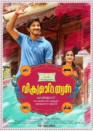 Bhagath manuel who made his debut entry in balachandran aadoor and mohan sithara are music directors for this movie. 'Vikramadithyan' Malayalam movie review | i in 2019 ...