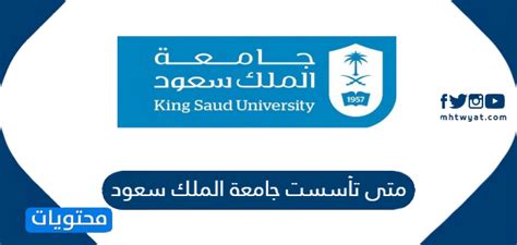 تسجيل الدخول عن طريق بوابة النفاذ الوطني الموحد. متى تأسست جامعة الملك سعود وما الكليات التي تضمها - موقع ...