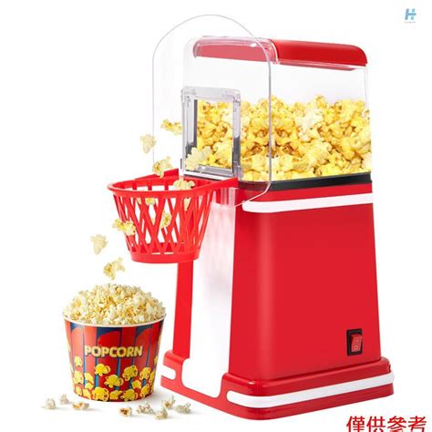 Hgm Popcorn Maker Home Popcorn Making Machine 1200w High Power Small
