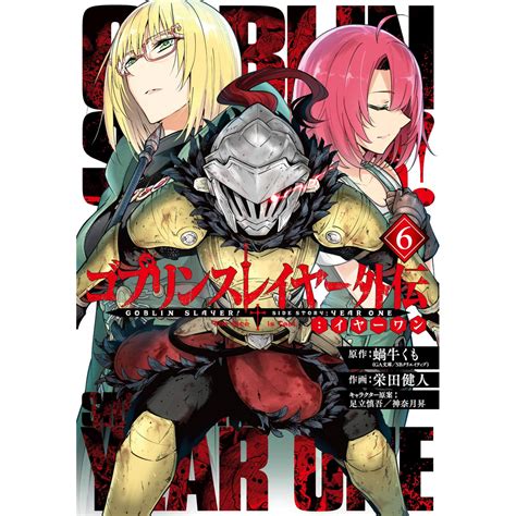 Goblin cave 3  +18  losing control ❗yaoi❗. Goblin Cave Manga / Goblin Cave Anime Wiki The Goblin Cave ...