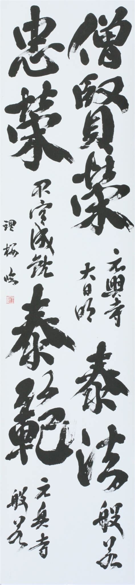 We did not find results for: 岐阜女子大学全国高校生書道展