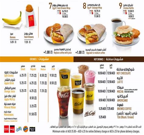 Mcdonalds Dubai Fast Food Restaurant Mall Of The Emirates
