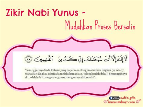 Doa Nabi Yunus Melahirkan - Dakwah Islami