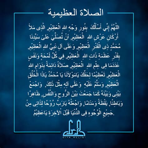 Adlhâl islâmu lanâ dînâ wa jamî'ul kawni lanâ wathonâ. Lirik Sholawat Addinu Lana Arab Dan Artinya - Car Accident ...