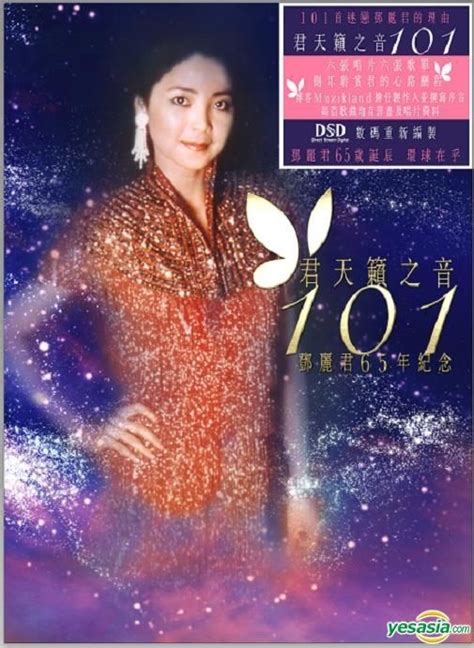 Yesasia Jun Tian Lai Zhi Yin 101 6cd Poster Cd Teresa Teng Universal Music Hong Kong