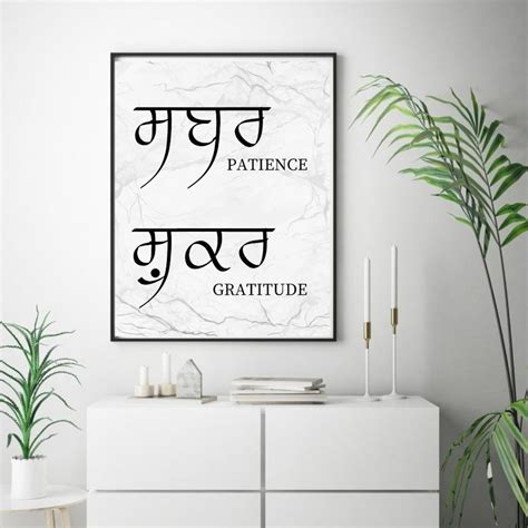 Sabr And Shukr Sikh Punjabi Quotes Punjabi Printable Posters Sikh