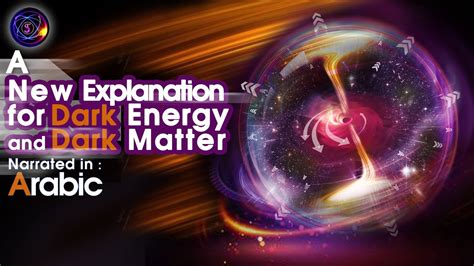 The next largest ingredient is dark matter, which only interacts with the. A New Explanation for Dark Energy and Dark Matter (Arabic ...