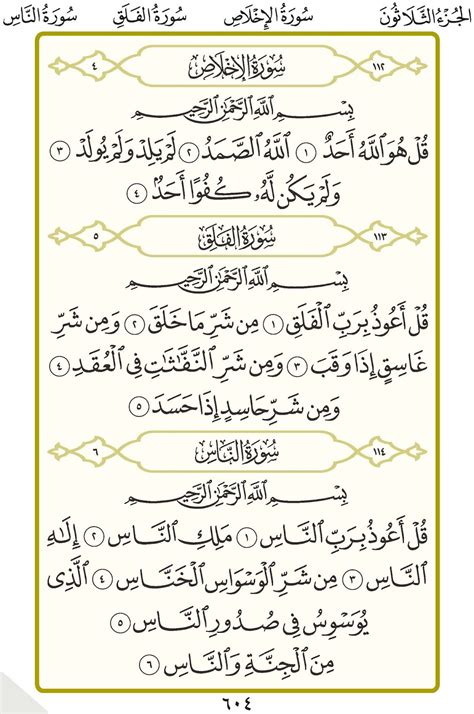 Kumpulan Mushaf Al Quran 30 Juz Pdf 081230000177