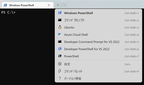 【windows Terminal】powershell Ubuntu Wsl を個別に起動するショートカットを作成する方法