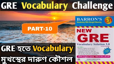 Gre Vocabulary Challenge Part 10 How To Learn English Vocabulary