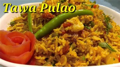Tawa Pulao Recipe In Hindi Mumbai Street Food Tawa Pulao By Lubnas