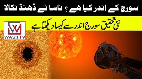 Exploring The Sun Amazing Discoveries Of Parker Solar Probe Hindi