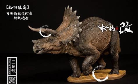 Triceratops By Nanmu Jurassic Parkworlddinosaur Hobbies And Toys
