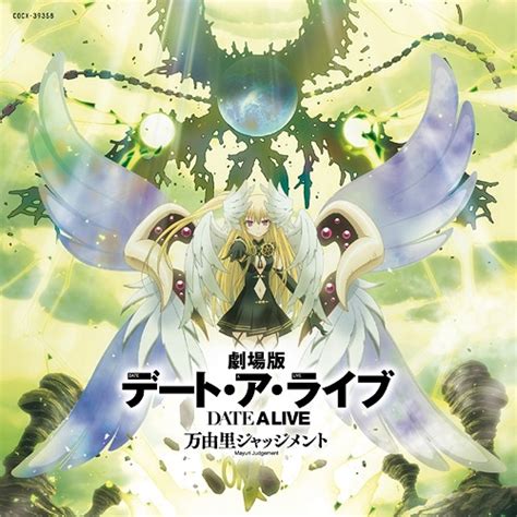 Cdjapan Date A Live Mayuri Judgment Movie Original Soundtrack