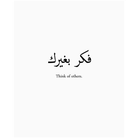 Synonyms arabic german english spanish french hebrew italian japanese dutch polish portuguese romanian russian turkish chinese. Cute tattoo idea for the kind hearted | Inspirational ...