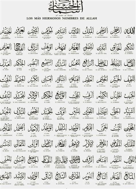 Asma UL Husna 99 Names Of ALLAH Allah Calligraphy Allah Allah Islam