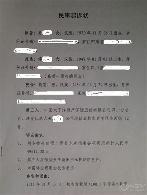 The agreement of the parties is subject to review and approval of the board of directors. 车辆事故起诉书怎么写 起诉书车辆事故保险理赔模板-金泉网