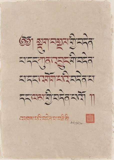 Related Tibetan Scripts The Eightfold Path