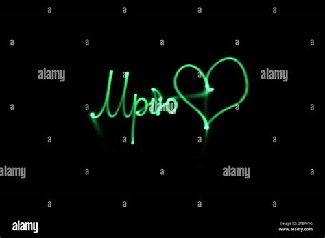 KIEW, UKRAINE - 7. DEZEMBER 2023 - Eine Neoninschrift auf Ukrainisch