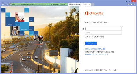 Check spelling or type a new query. 新しいOffice365のサインインページが始まりました | 365Room