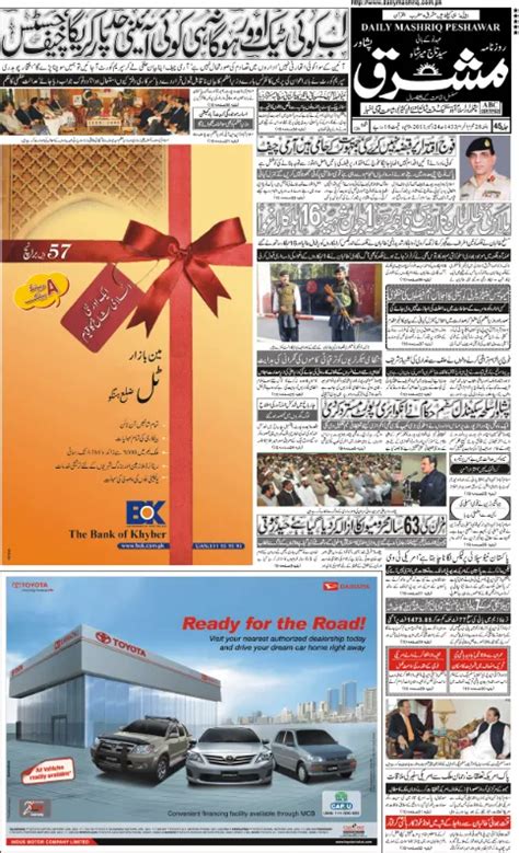 Daily Dak Daily Epaper Read Today S Dak Newspaper Online