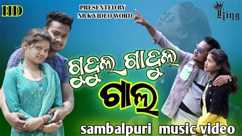 Gudul Gadul Gal Sambalpuri Music Video Raju And Sharda Online