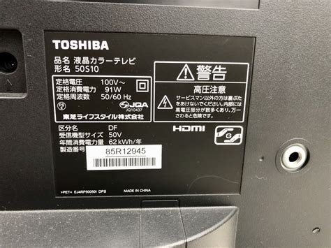 3,910 likes · 31 talking about this. TOSHIBA 50インチ 大型液晶テレビ 2015年製 買取入荷!!【横浜鶴見 ...