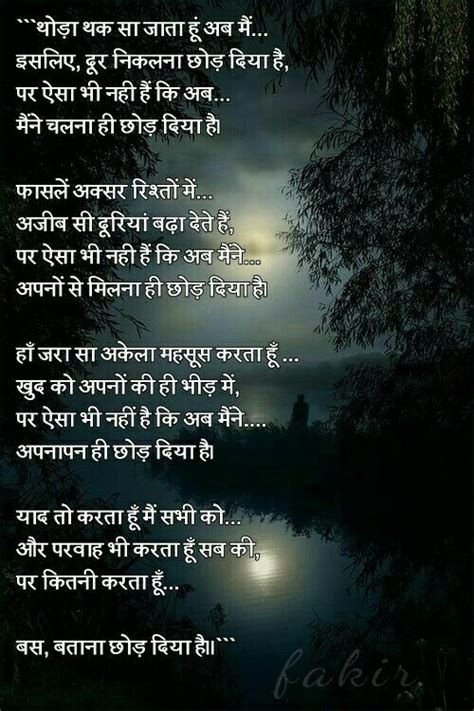 Farewell Quotes In Hindi Zindagi Quotes Farewell Quotes