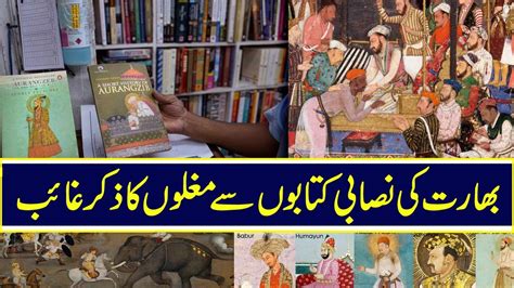 India Continues To Remove Mughals From Text Books India Textbook