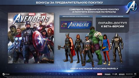 Купить оффлайн активация Marvels Avengers The Definitive Ed