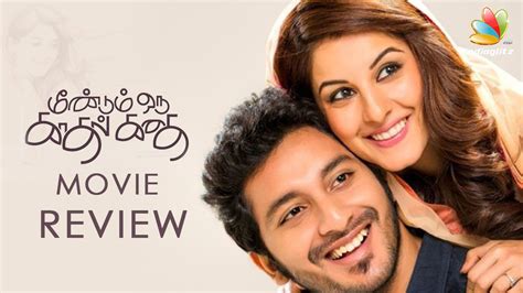 Review Of Meendum Oru Kadhal Tamil Movie Manageralernas