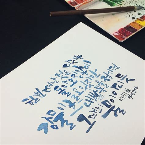 Korean Calligraphy By Byulsam 손글씨 명함 칼리그래피 아트