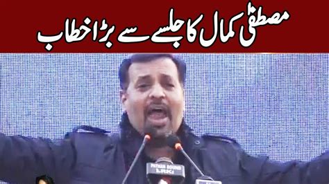 In addition, they will focus their efforts on the circle of influence that accounts for all the things that can be influenced by them. Mustafa Kamal Speech Today | 24 January 2020 | Express ...