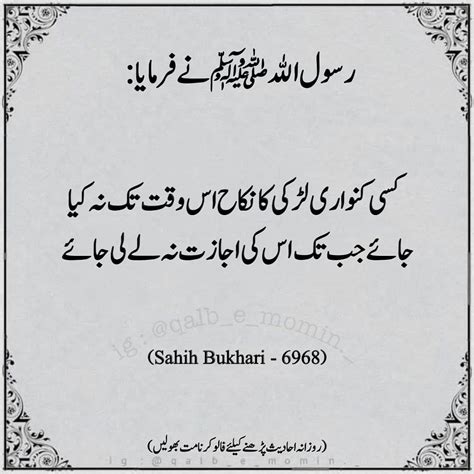 Hazrat Umar Farooq R A Quotes 70 Sayings Of Umar Bin Khattab Artofit