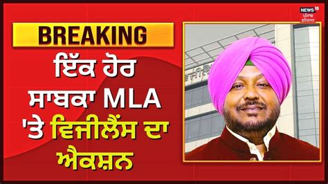 Congress Mla Vigilance Action Kuldeep Vaid