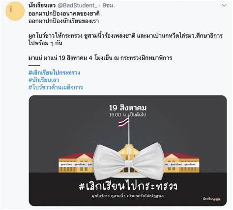 โครงการ เราชนะ ลงทะเบียนผ่าน www.เราชนะ.com คึกคักตั้งแต่ช่วงเช้า โดยนับตั้งแต่เปิดให้ลงทะเบียนใน 30#8203; 19 ส.ค.นี้ นัดบุกกระทรวง ศธ. เป่านกหวีดไล่ 'ณัฏฐพล'